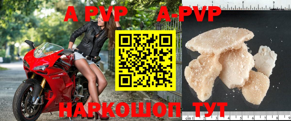 Alpha PVP VHQ  Alfa_PVP крисы CK  APVP Crystall  Вход с VPN  закладка  Новороссийск 