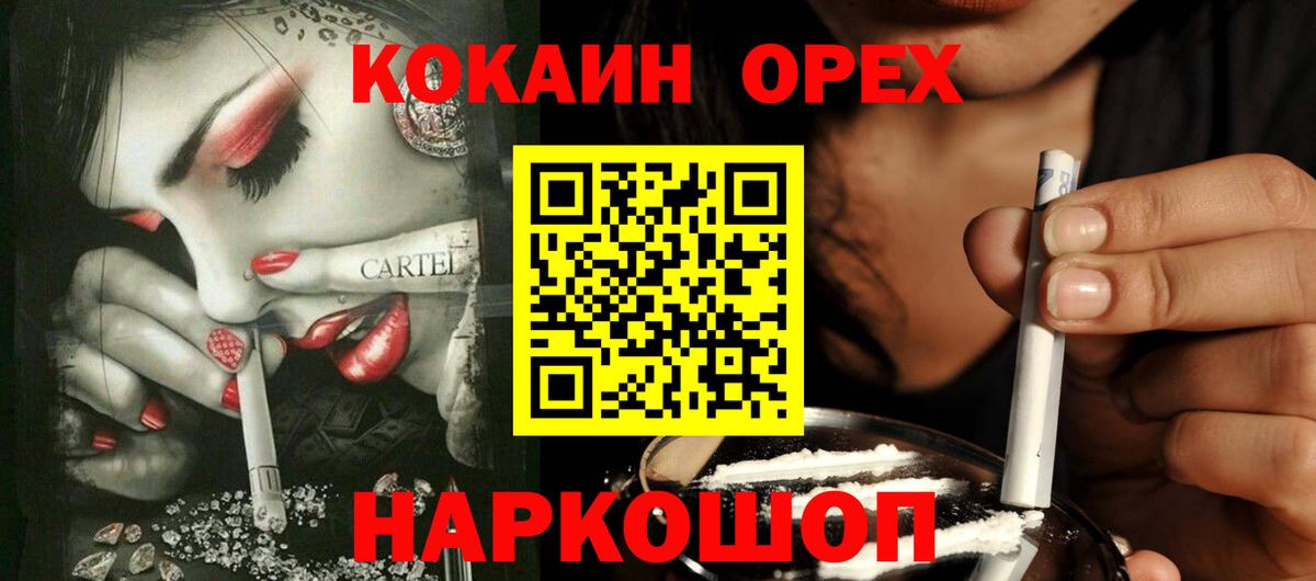 КОКАИН 97% Новороссийск