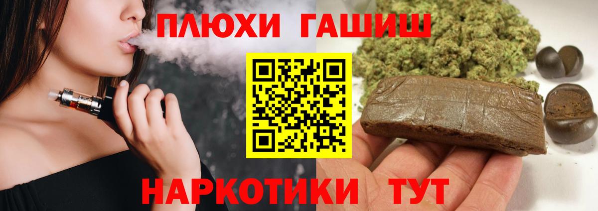 где можно купить   Гашиш hashish  Вход с VPN  Новороссийск  ГАШИШ индика сатива 