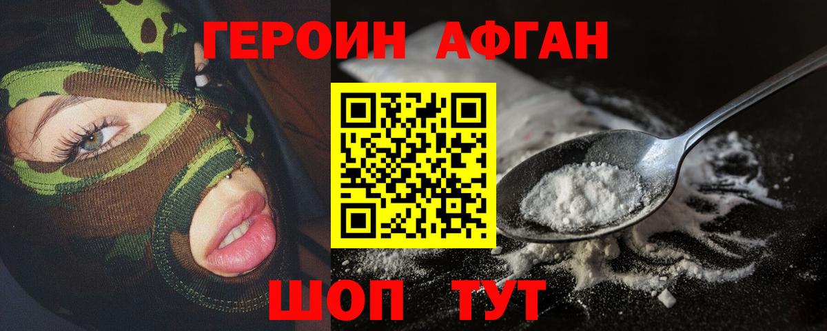 ГЕРОИН гречка  Героин  Новороссийск  Вход с VPN 