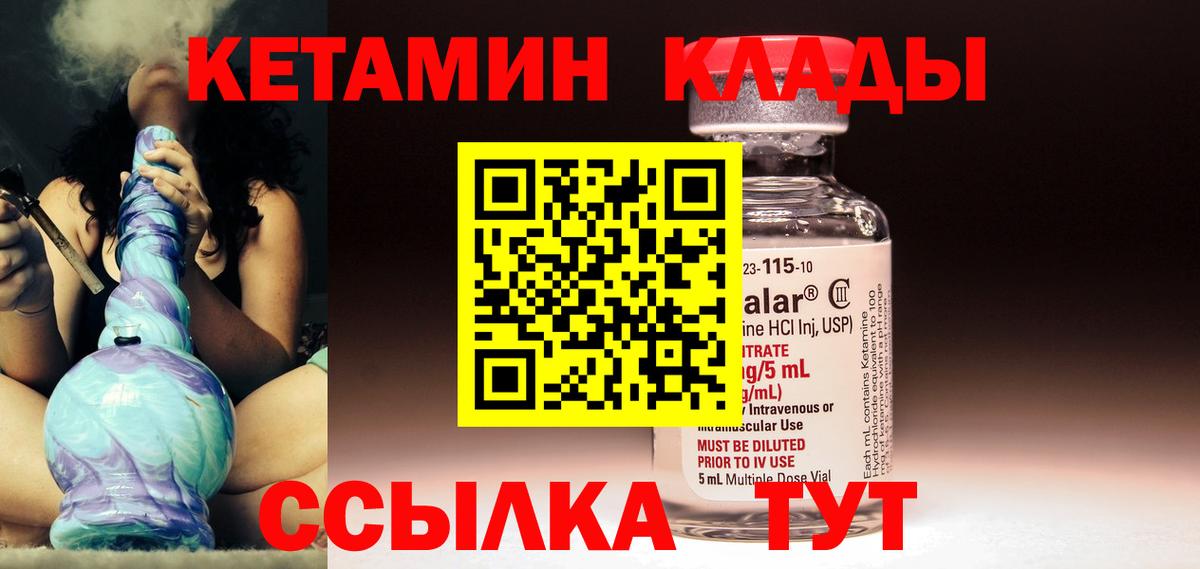 Новороссийск  КЕТАМИН VHQ  мега рабочий сайт  Вход с VPN 