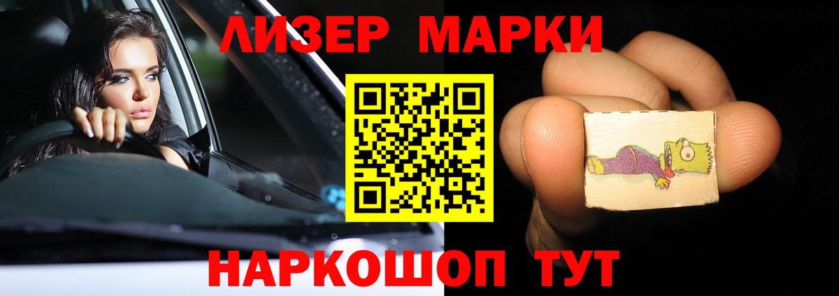 LSD-25 экстази кислота Новороссийск