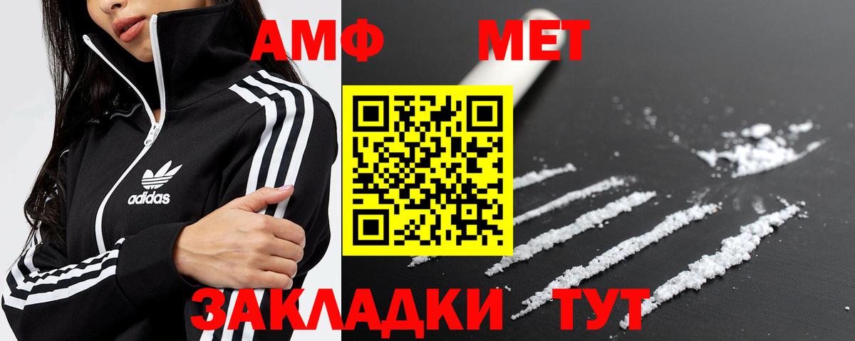 МЕТАМФЕТАМИН кристалл Новороссийск