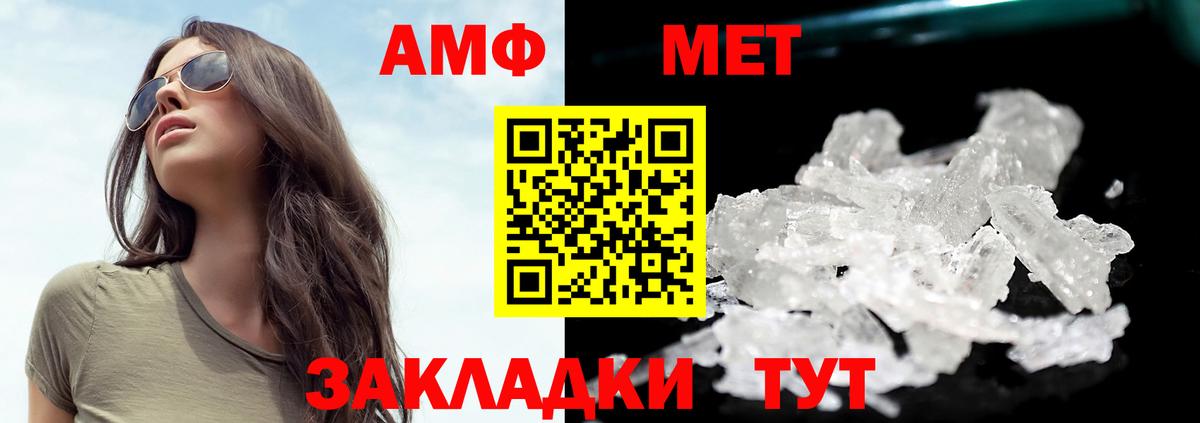 Новороссийск  МЕТАМФЕТАМИН Декстрометамфетамин 99.9%  Вход с VPN 
