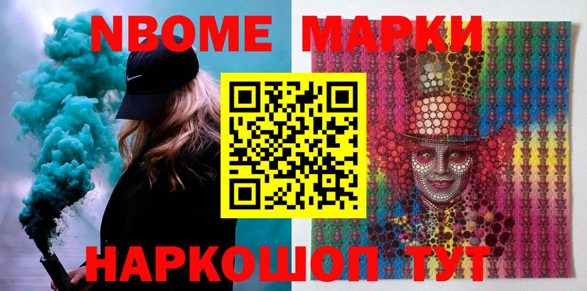 Наркотические марки 1,8мг  Наркотические марки 1,8мг  Новороссийск  Вход с VPN 