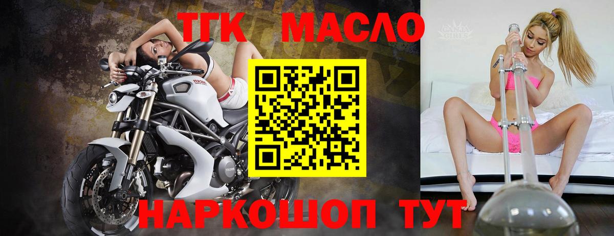 ТГК вейп с тгк  ТГК Wax  Вход с VPN  Новороссийск 