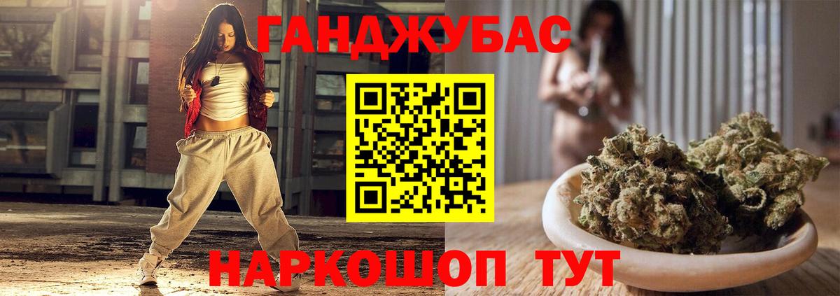 Марихуана Bruce Banner Новороссийск